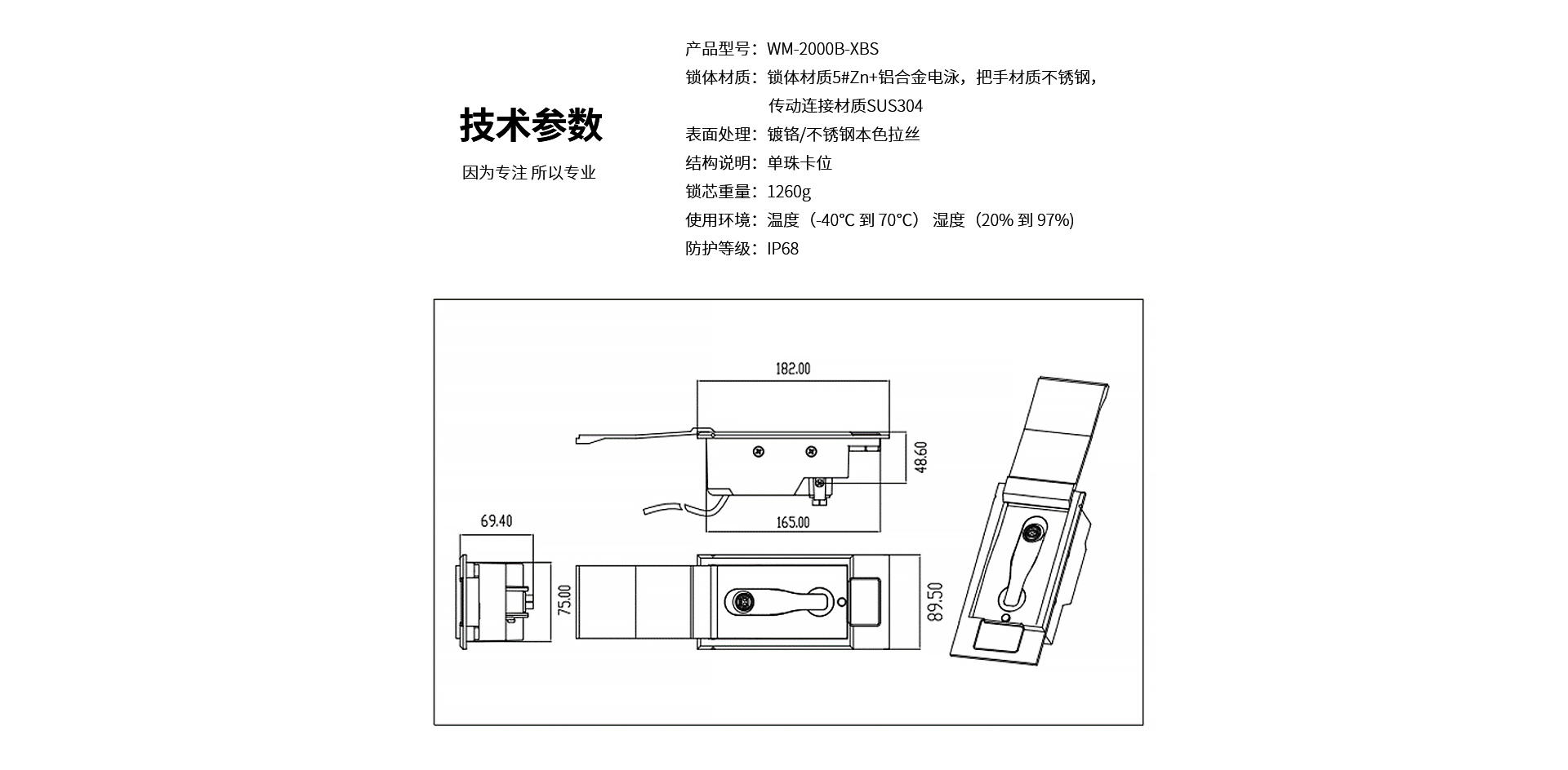 智能箱變鎖詳情頁-1_03.jpg